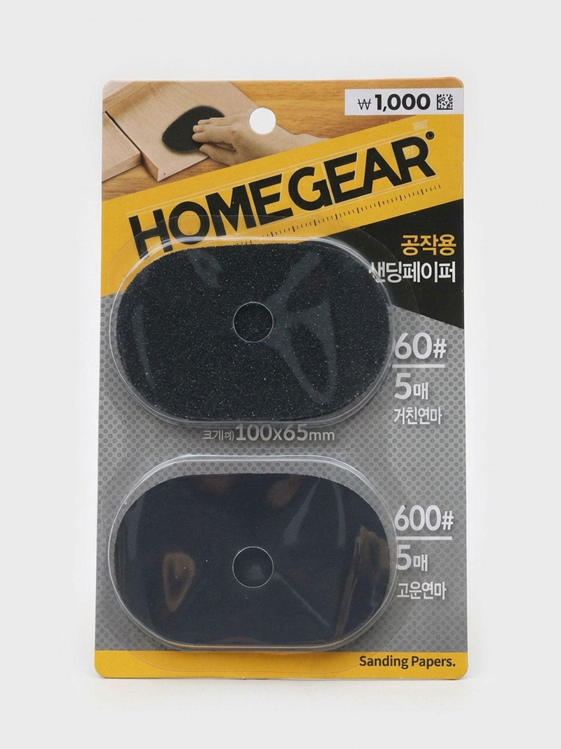 Set of 10 sanding papers