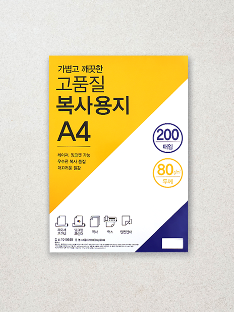 200 sheets of high quality A4 copy paper
