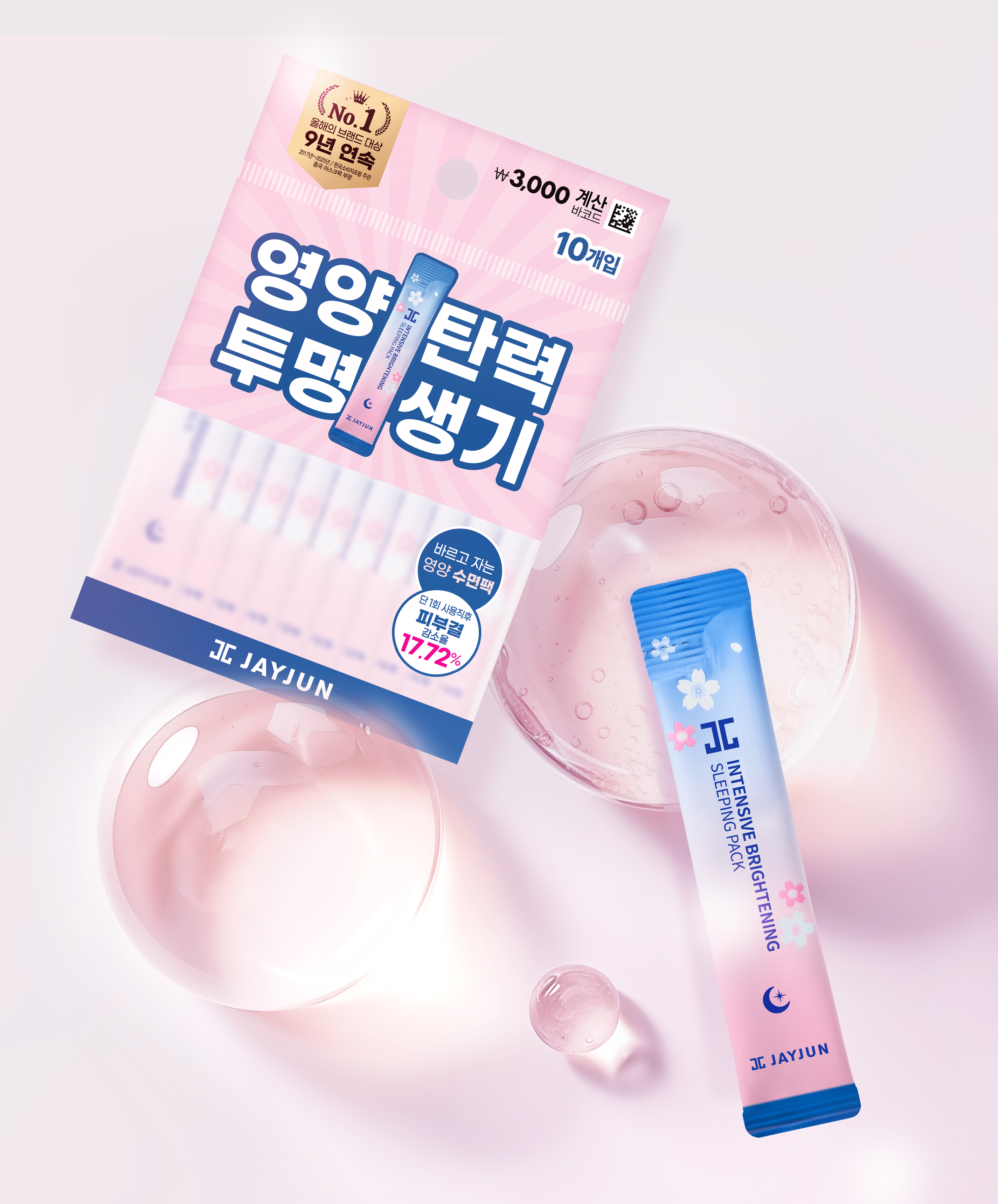 Jayjun Intensive Brightening Sleeping Pack 4 ml 10 packs