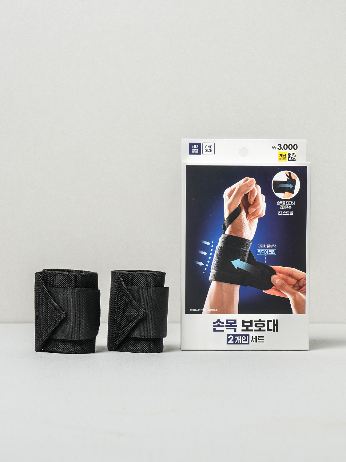 압박 손목 보호대 2개입