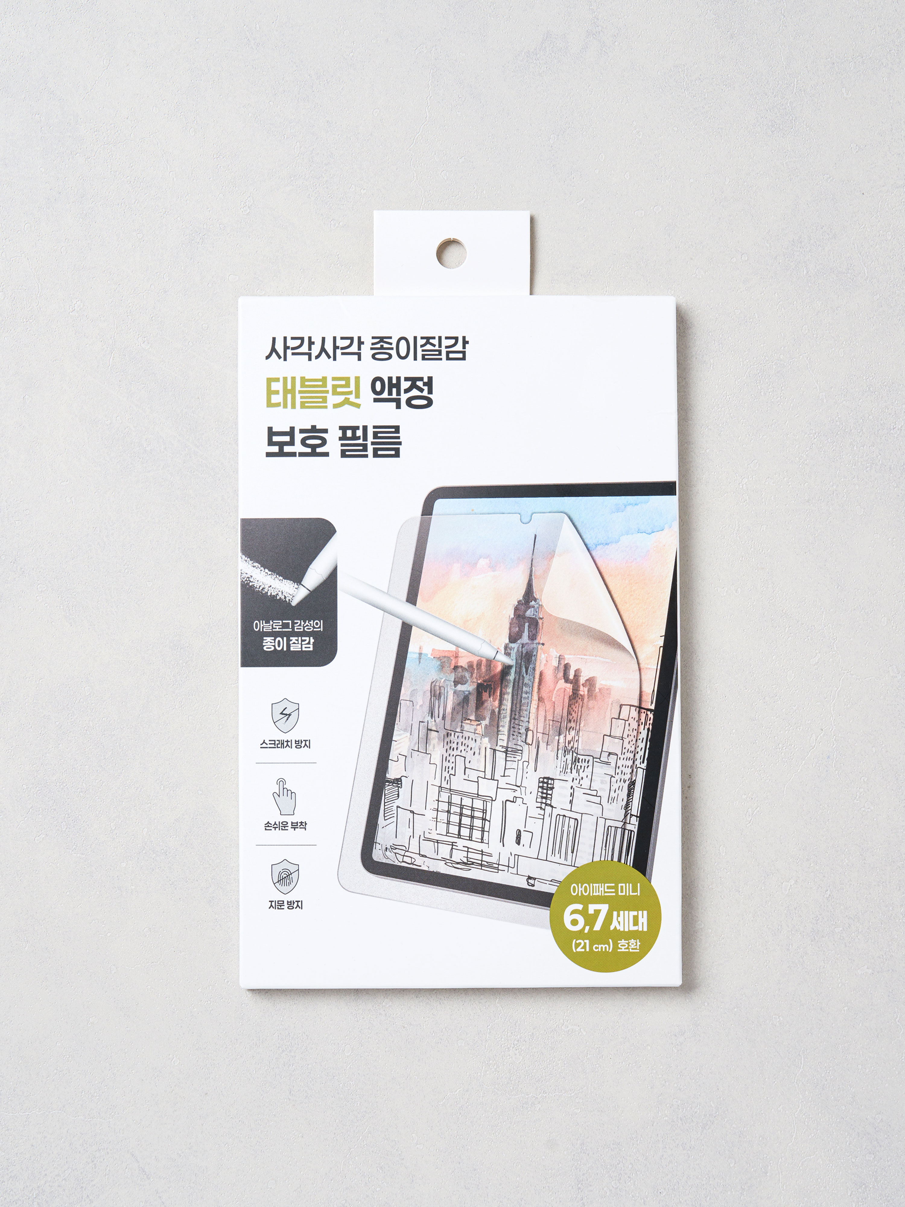 Tablet protection film, paper texture, for iPad mini 6&7 generations only