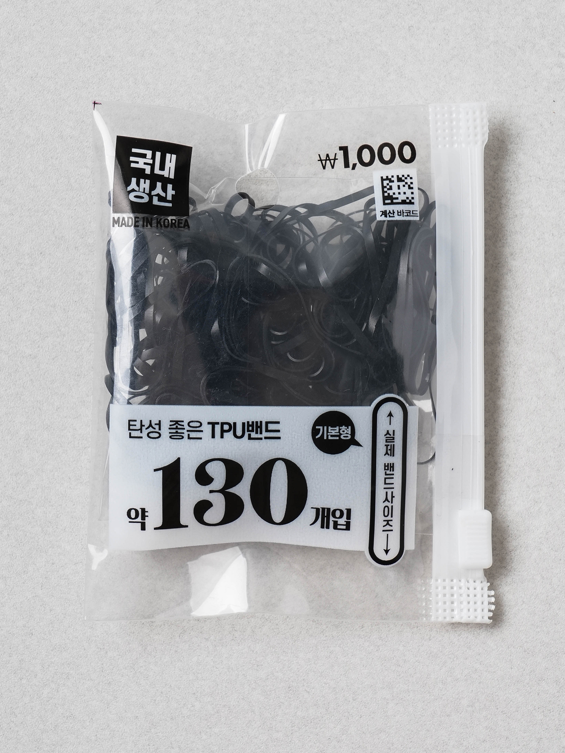130 black TPU bands