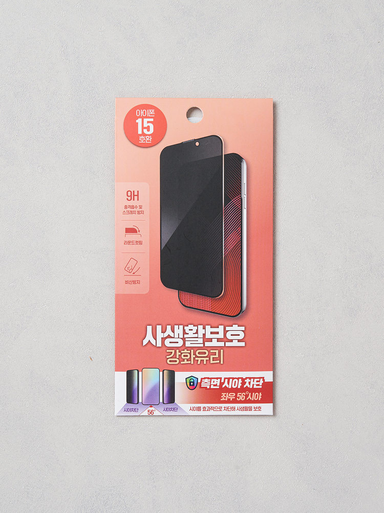 Mobile phone tempered glass film privacy protection for iPhone 15