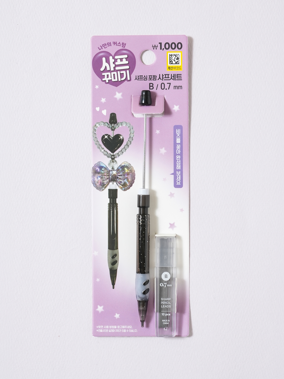 샤프 꾸미기 샤프 세트 블랙＆B심 0.7 mm