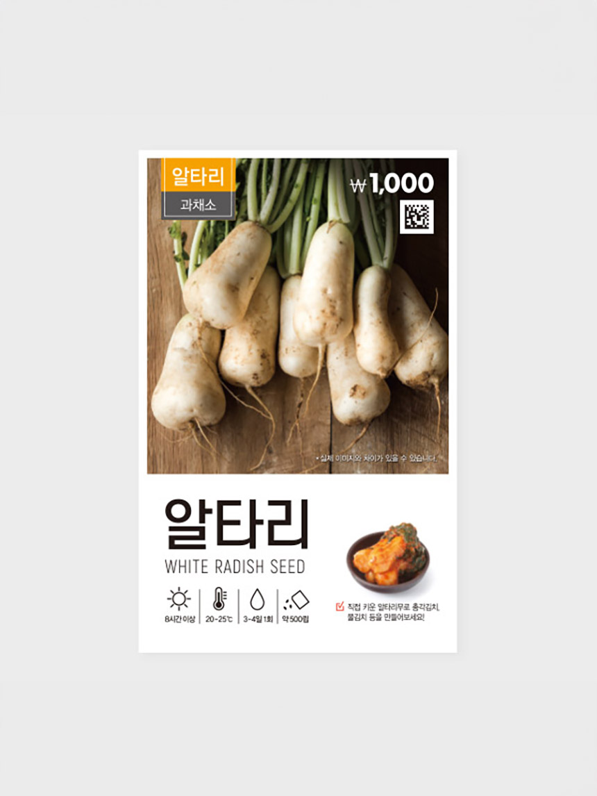 Green Star Kimchi Altari Seeds