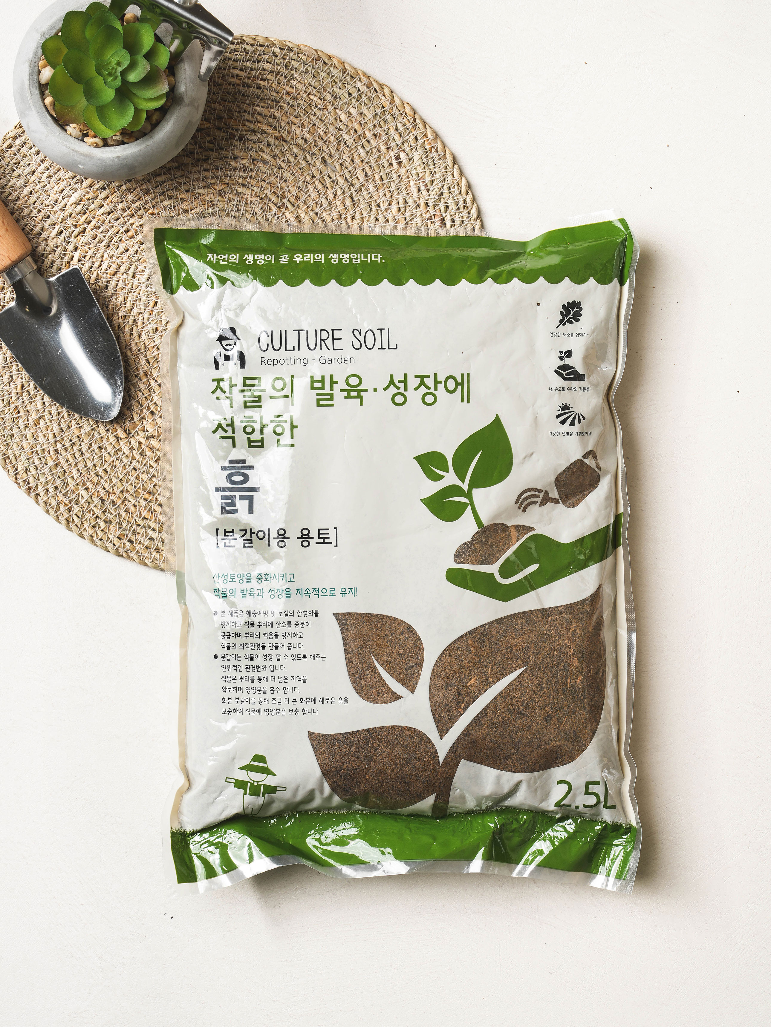 초록스타 분갈이용 용토 2.5L