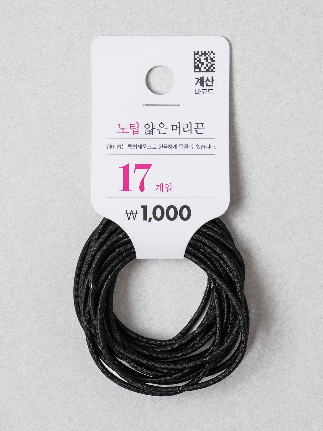 17 no-tip hair thin elastic bands