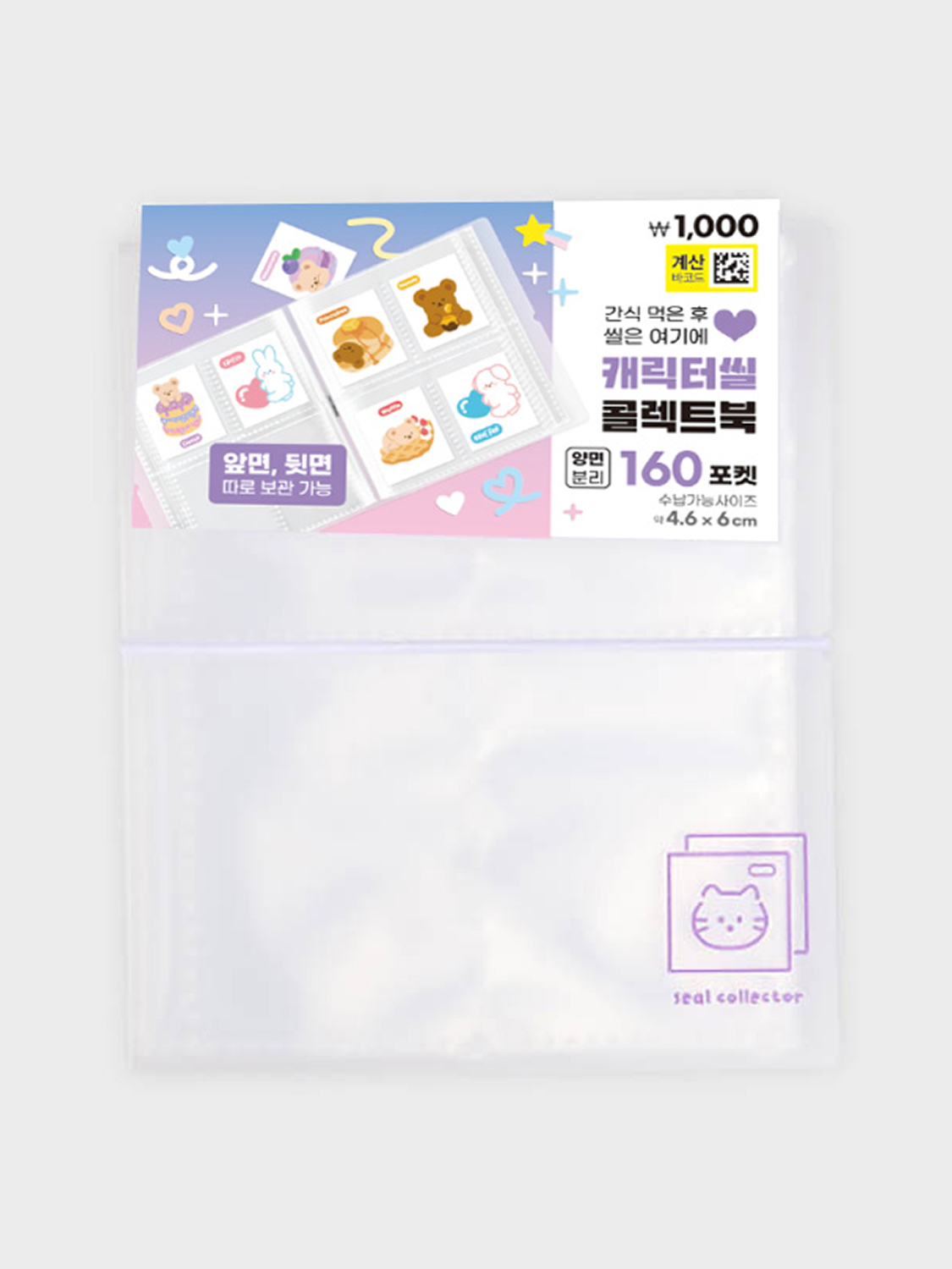 20 mini sealed storage files