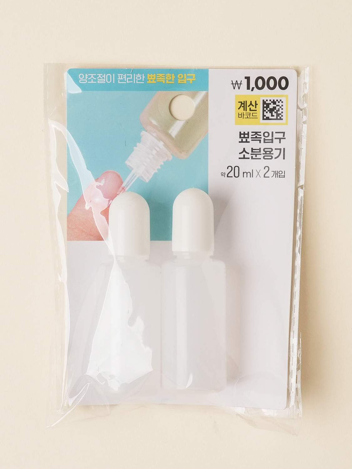 Pointed mouth cosmetic container 20 ml (2 packs)