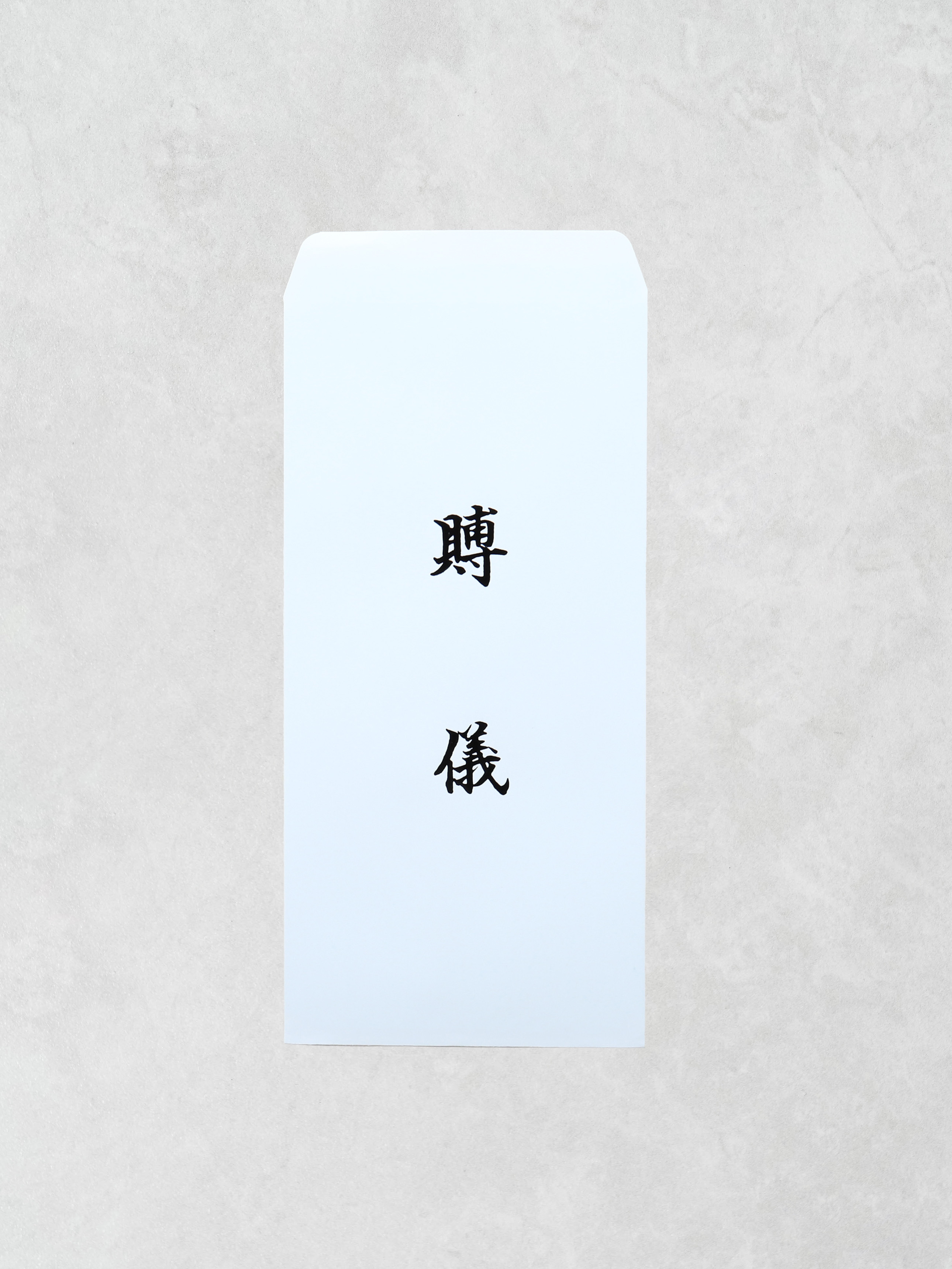 12 of these envelopes for congratulations and condolences (survey)