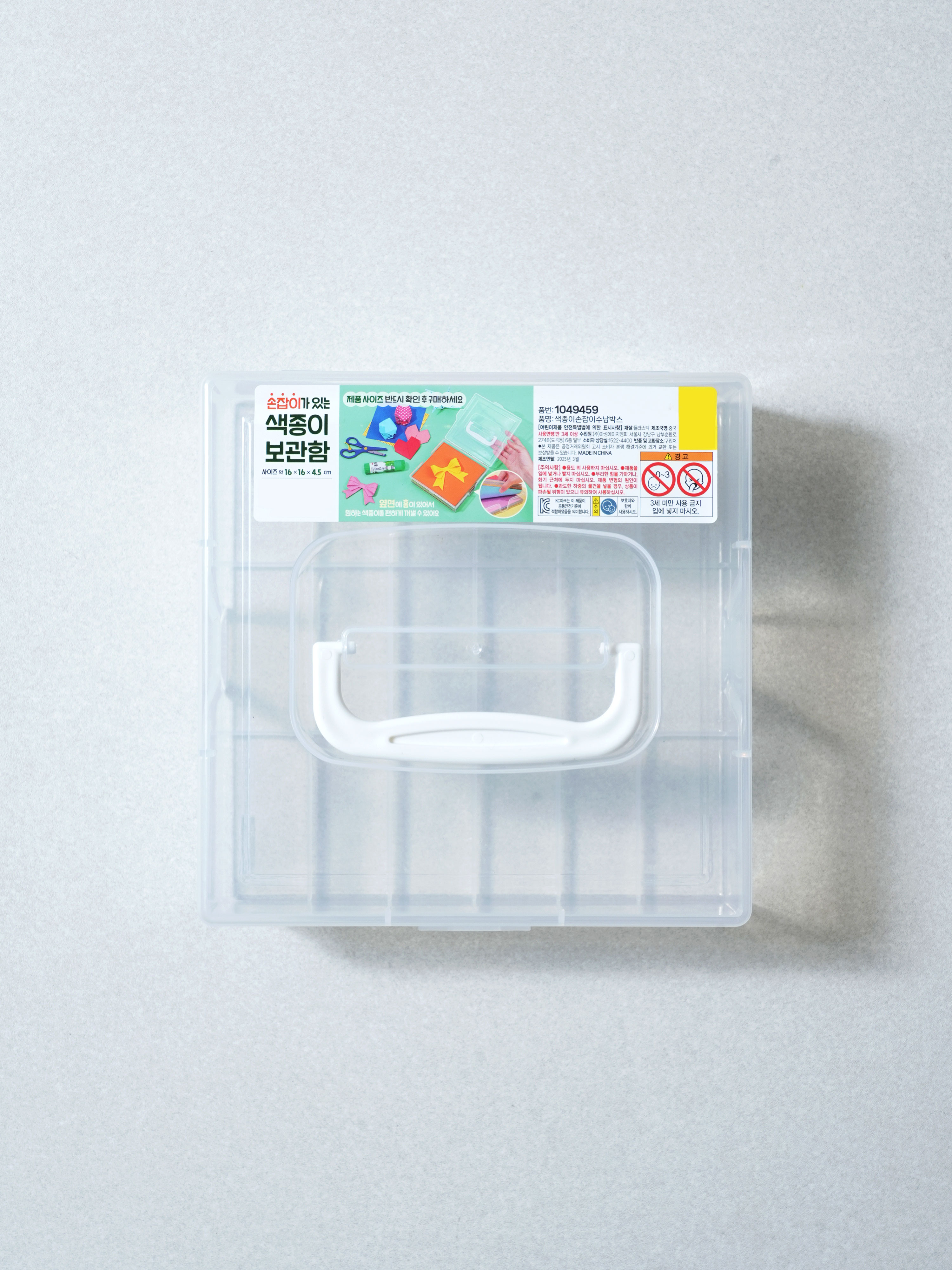 Confetti handle storage box