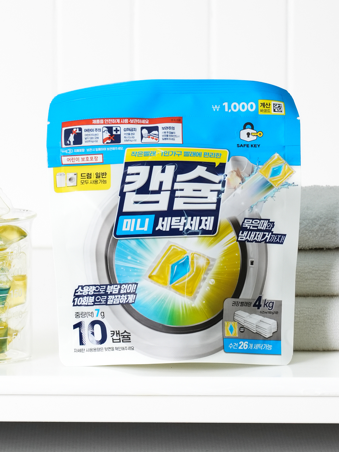 Capsule mini laundry detergent 7 g 10 packs