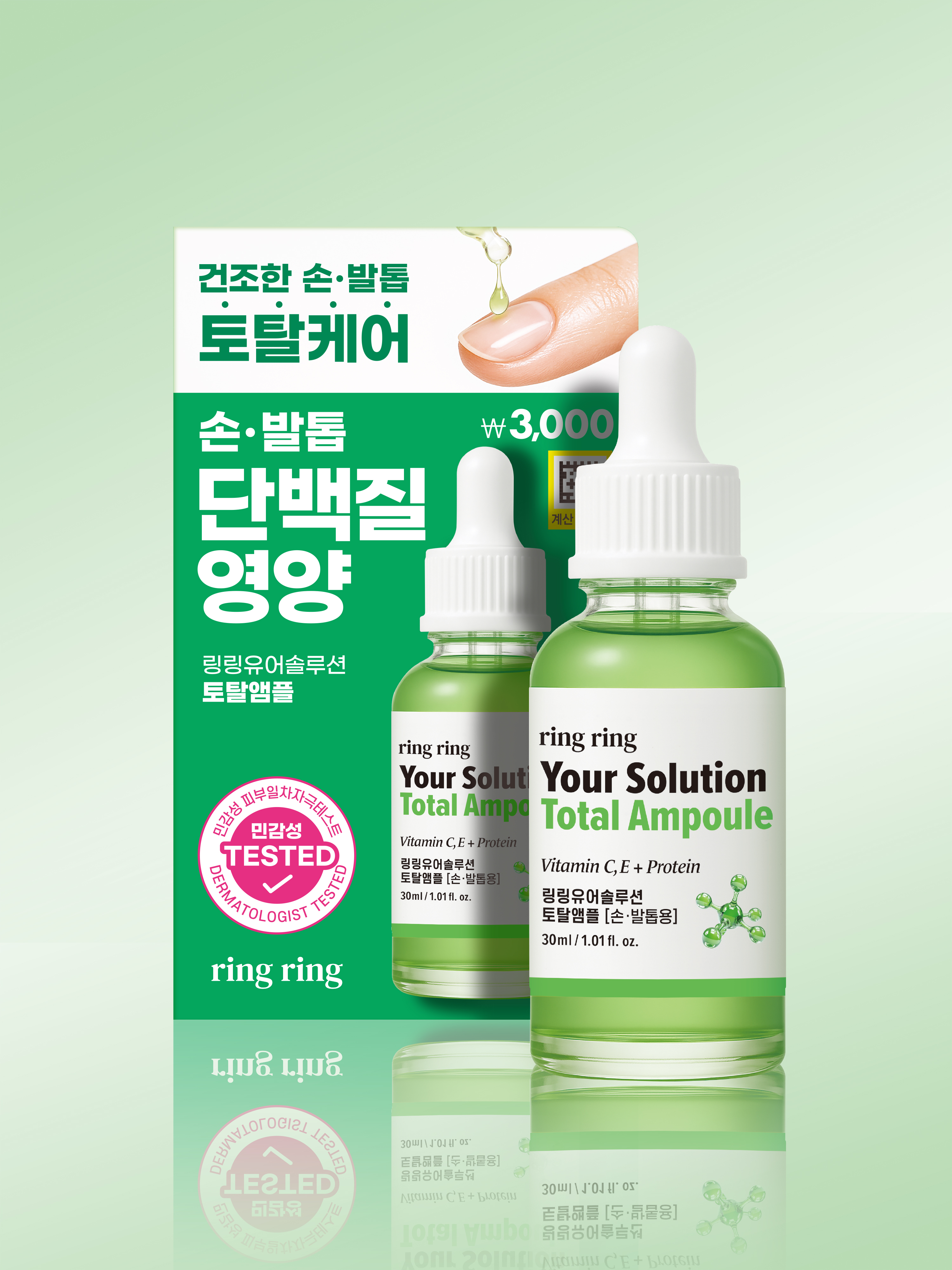 Ringling Your Solution Total Ampoule