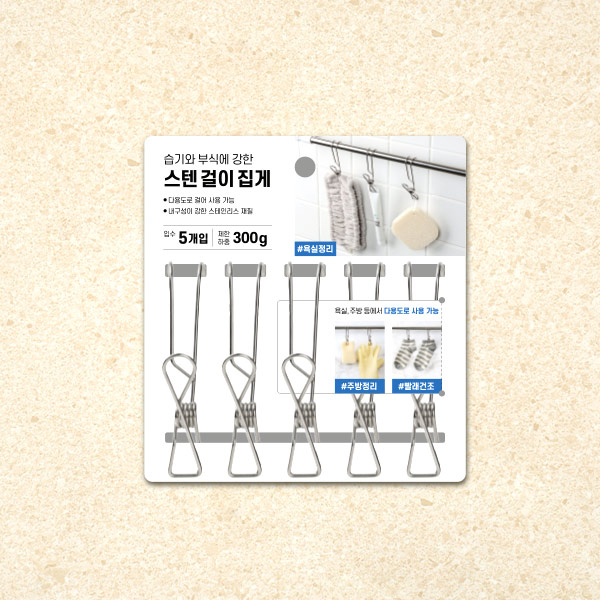 5 hanging stainless steel clips