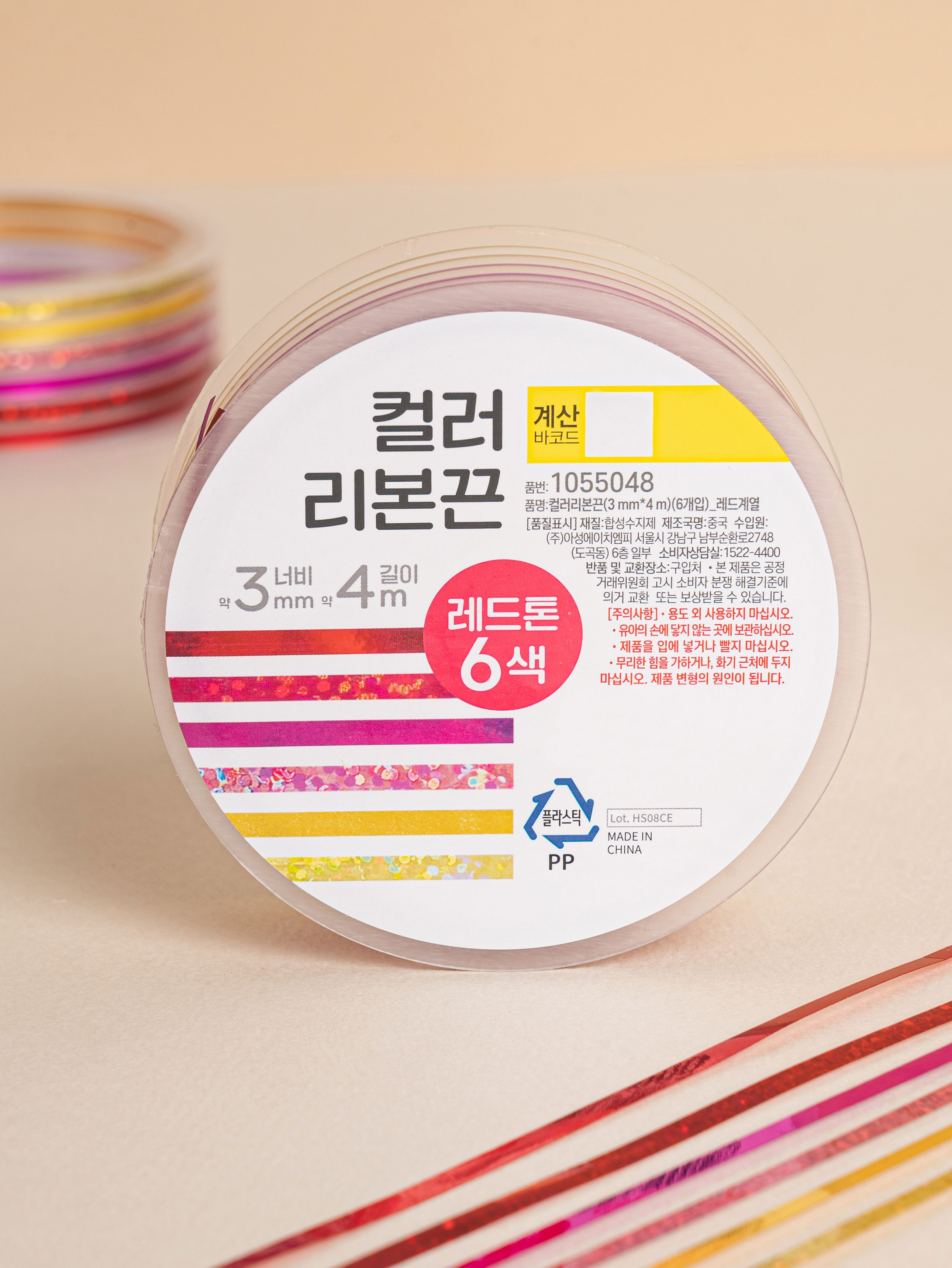Colored Ribbon String 3 mm