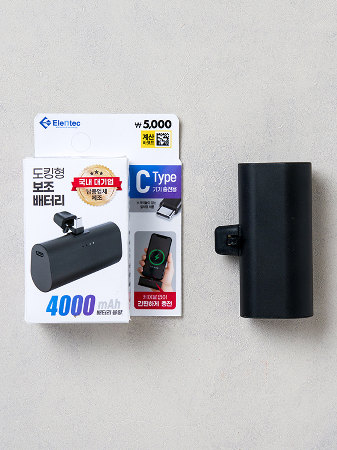 Docking type auxiliary battery C type black