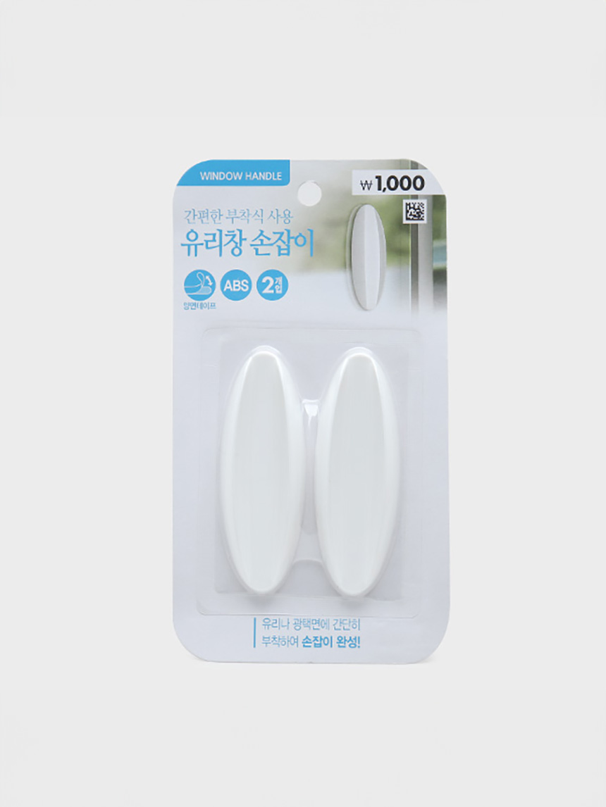 2 glass window handles