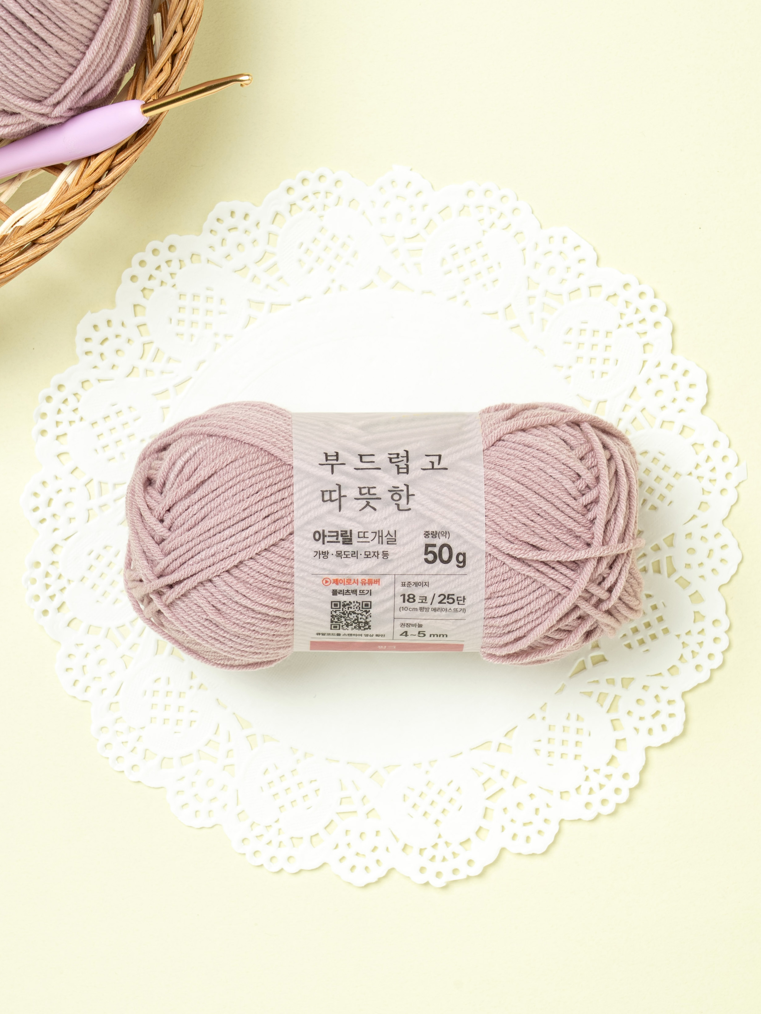 50 g soft acrylic knitting yarn pink