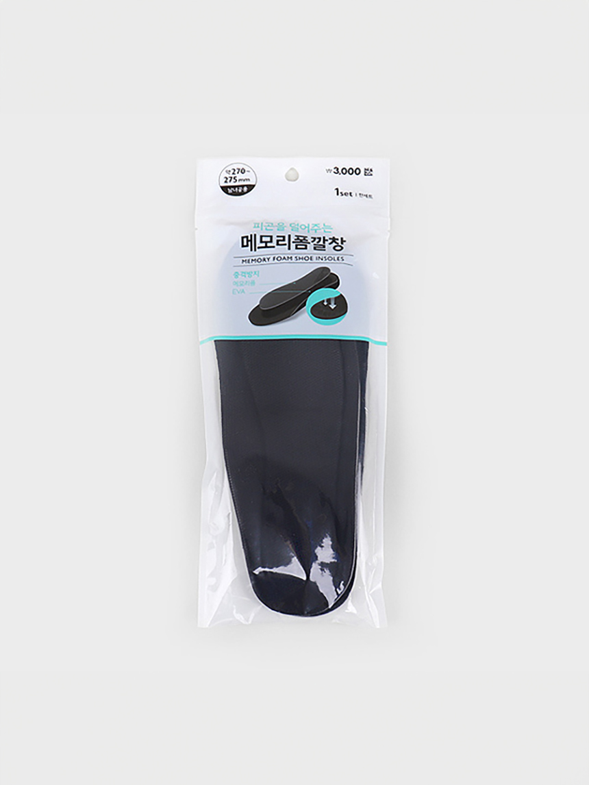 Memory foam insole 275mm