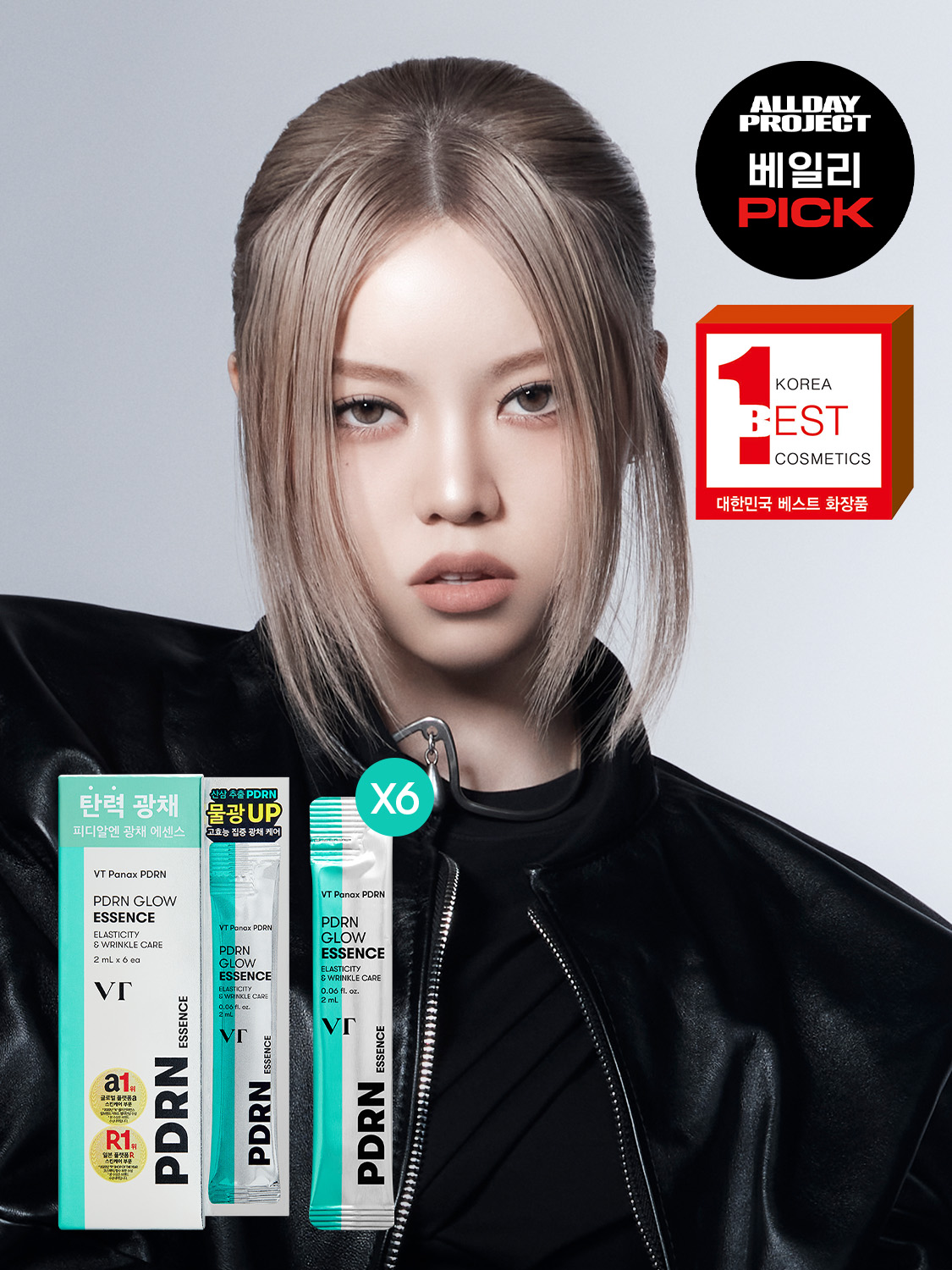 [Elasticity and Glow] VT PDRN Glowing Essence 2 ml 6 packs