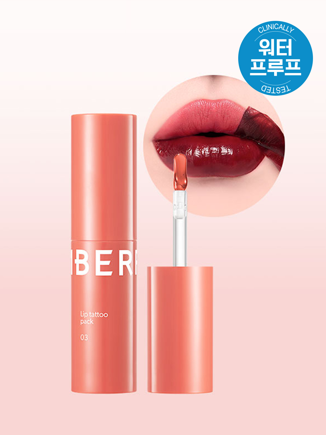 [03 Rich Coral] Berrisom Lip Tattoo Pack