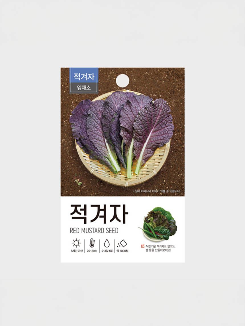 Green Star Red Mustard Seeds