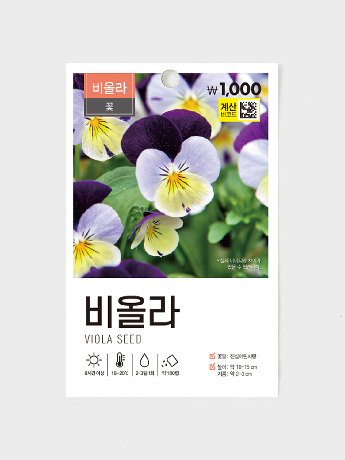green star viola