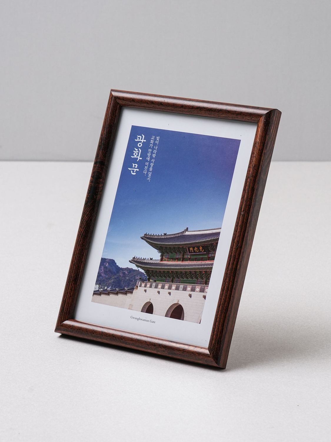 기본 프레임 액자 12.7 X 17.8 cm 브라운