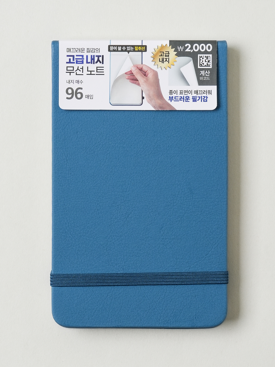 밴드 커버 미니 무선 노트 A6 96매입
