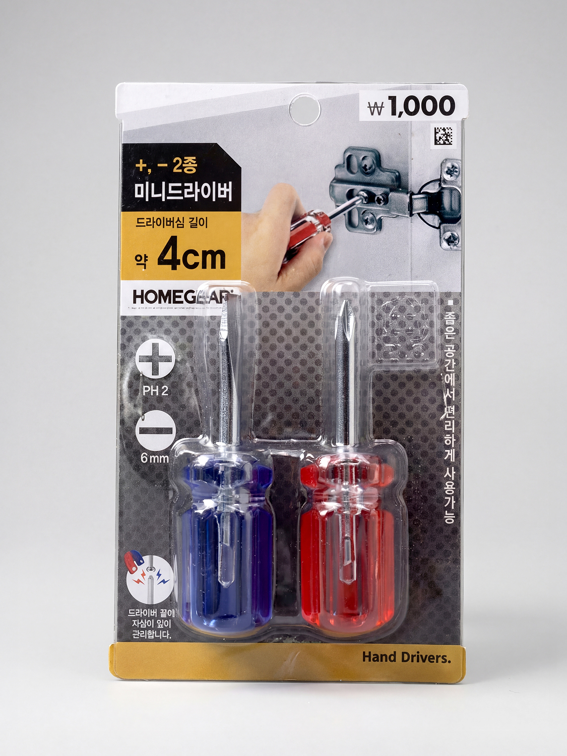 Mini screwdriver set (2 pieces)