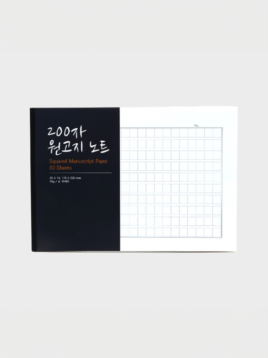 50 sheets of 200-character manuscript paper