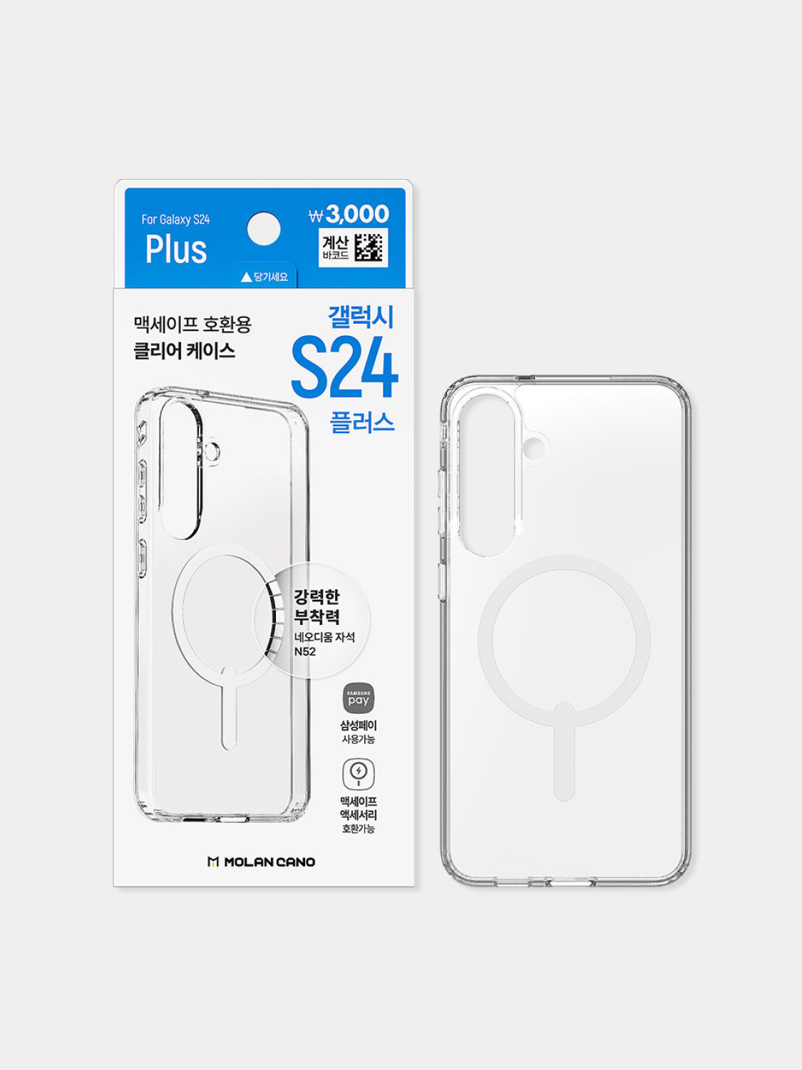 MagSafe Compatible Case 3 Galaxy S24 Plus