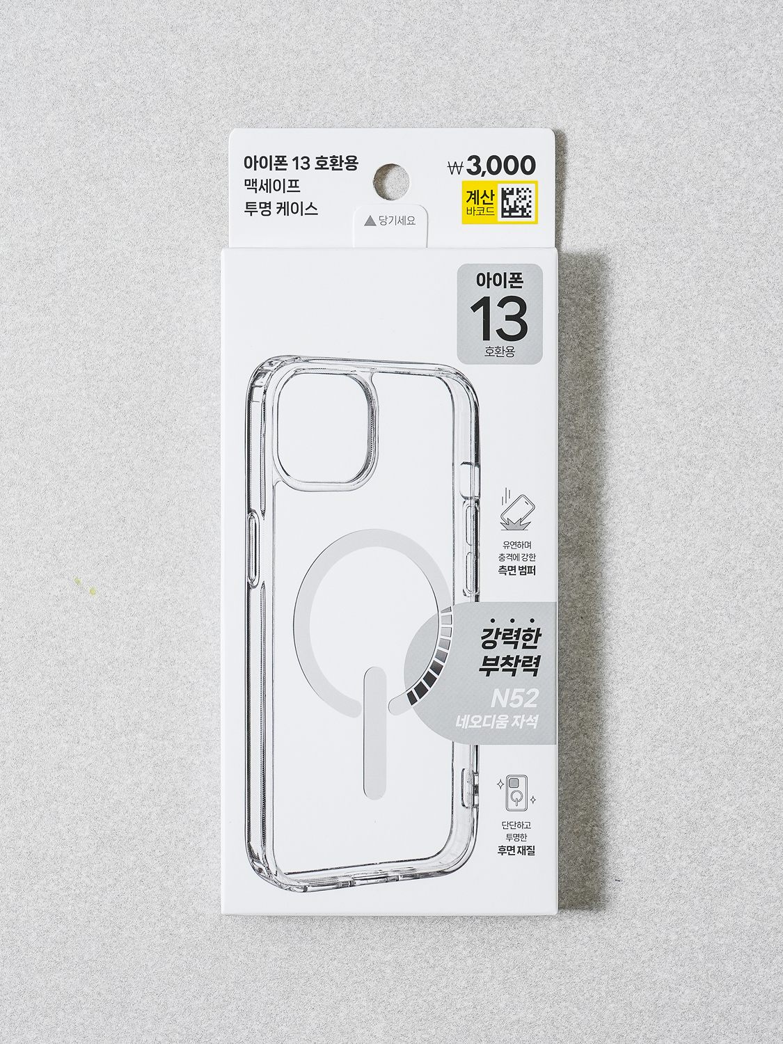 MagSafe Compatible Case 2 for iPhone 13