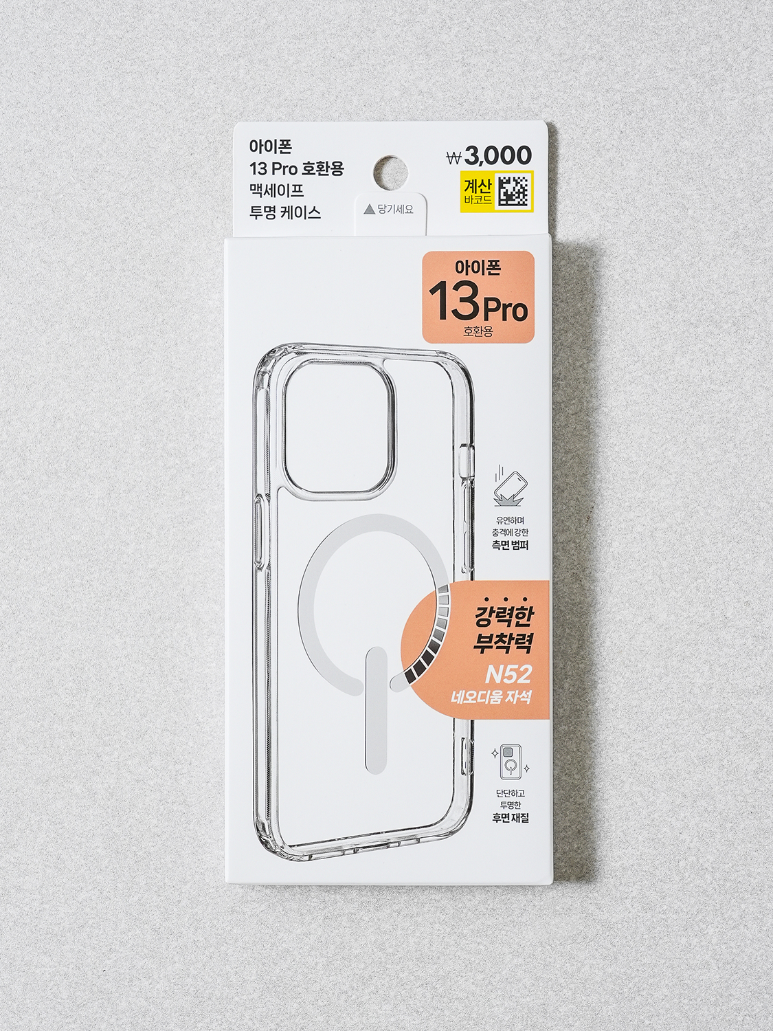MagSafe Compatible Case 2 for iPhone 13 Pro