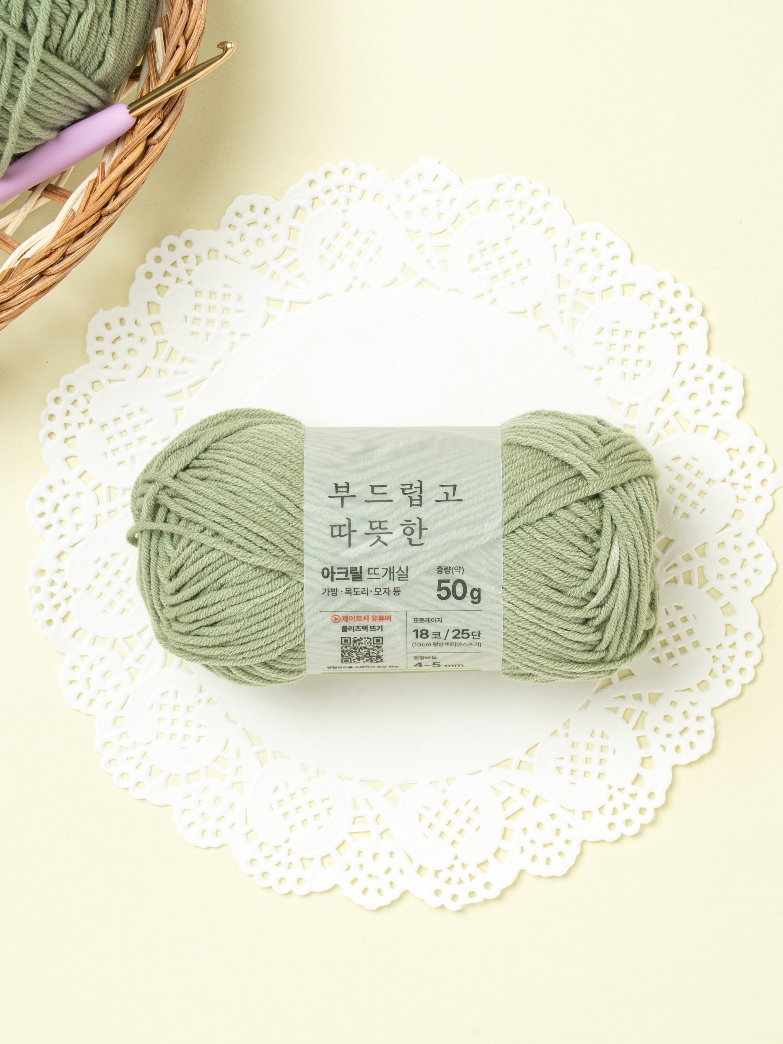 50 g soft acrylic knitting yarn green