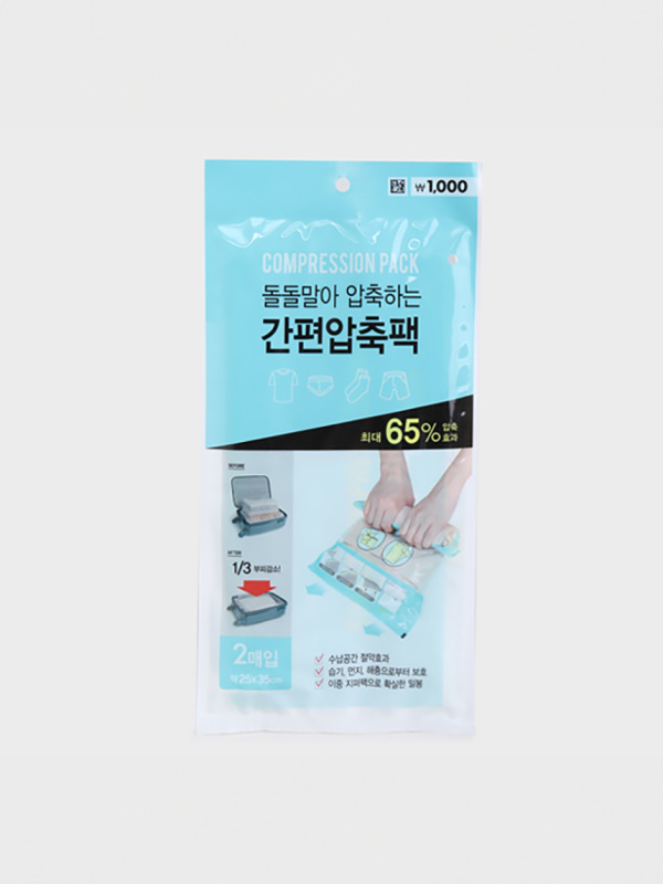 Easy roll-up compression pack for travel, 25 x 35 cm (2 packs)