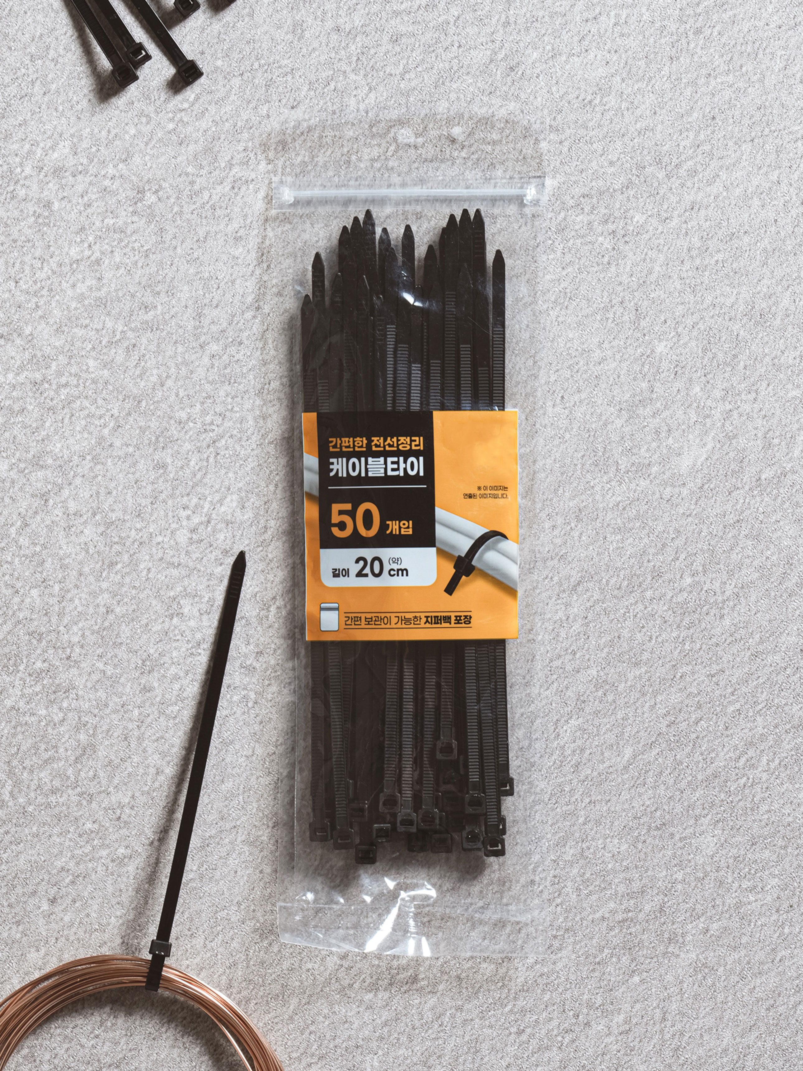 Cable ties 200mm 50 pieces