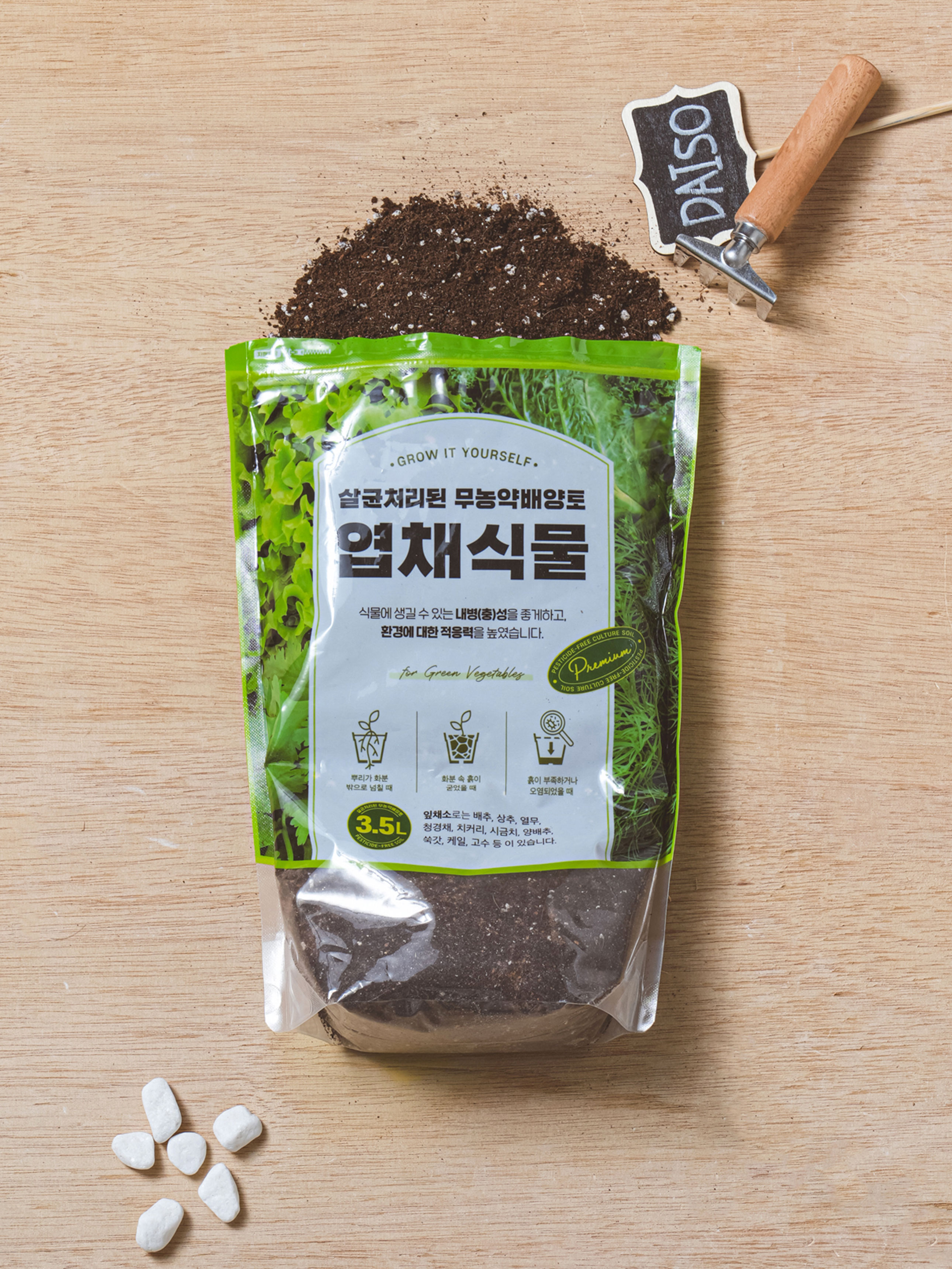 3.5 L of pesticide-free potting soil for leaf adoption