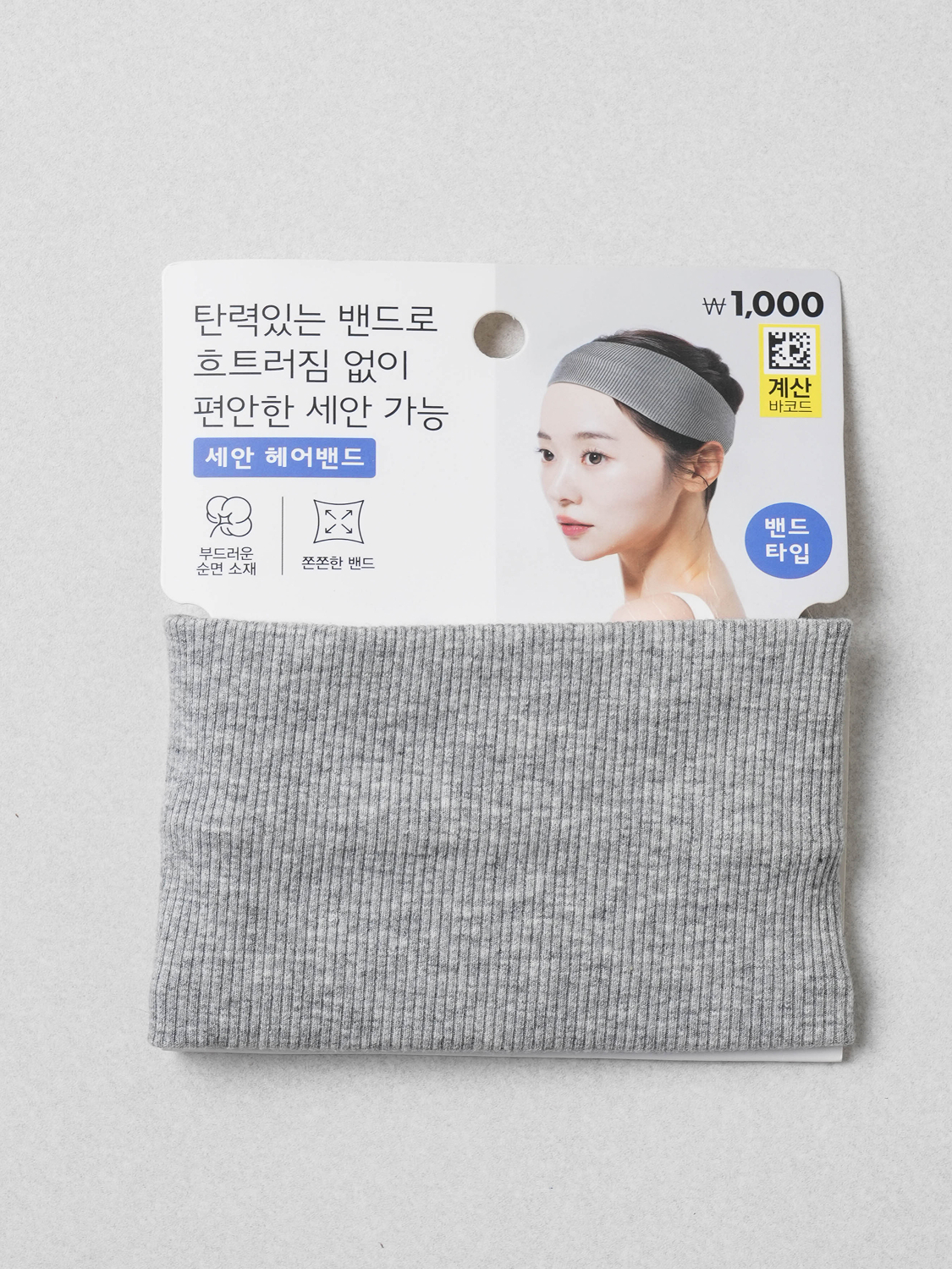 modern ribbed hair band
