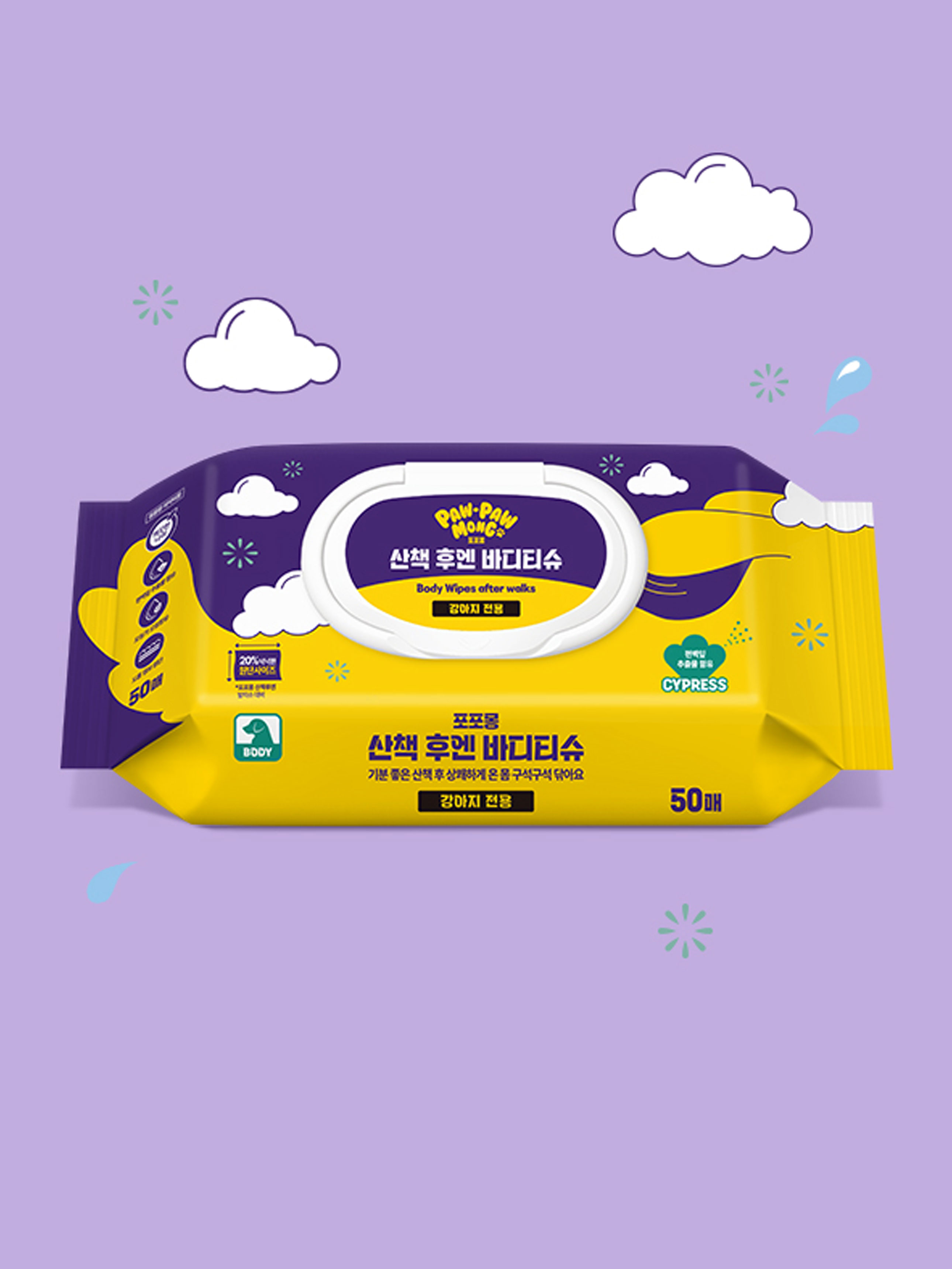 [Pet] After walking with Popomong, buy 50 body tissues (Clean Country)
