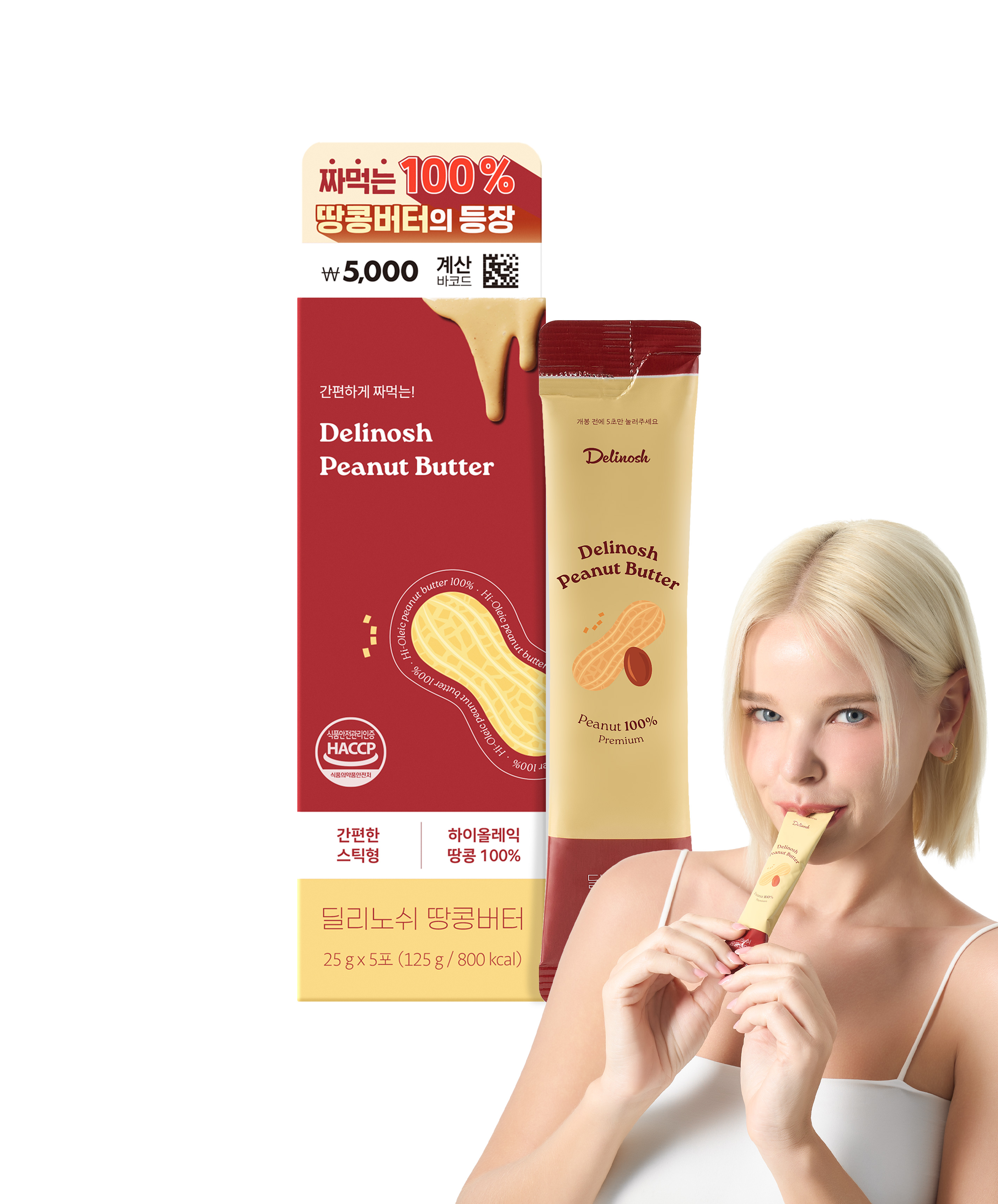Dilinosh Peanut Butter 5pcs