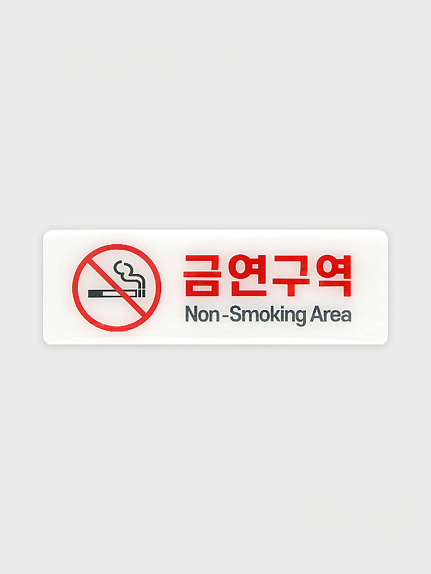Information sign: Non-smoking area B