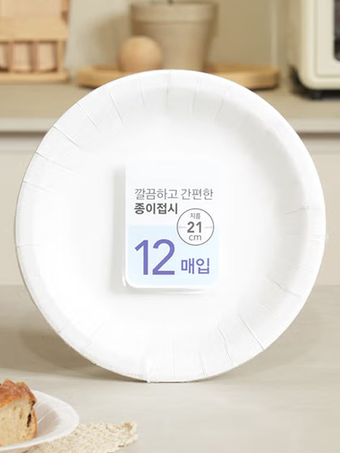 Plain paper round plate 21cm, 12 sheets