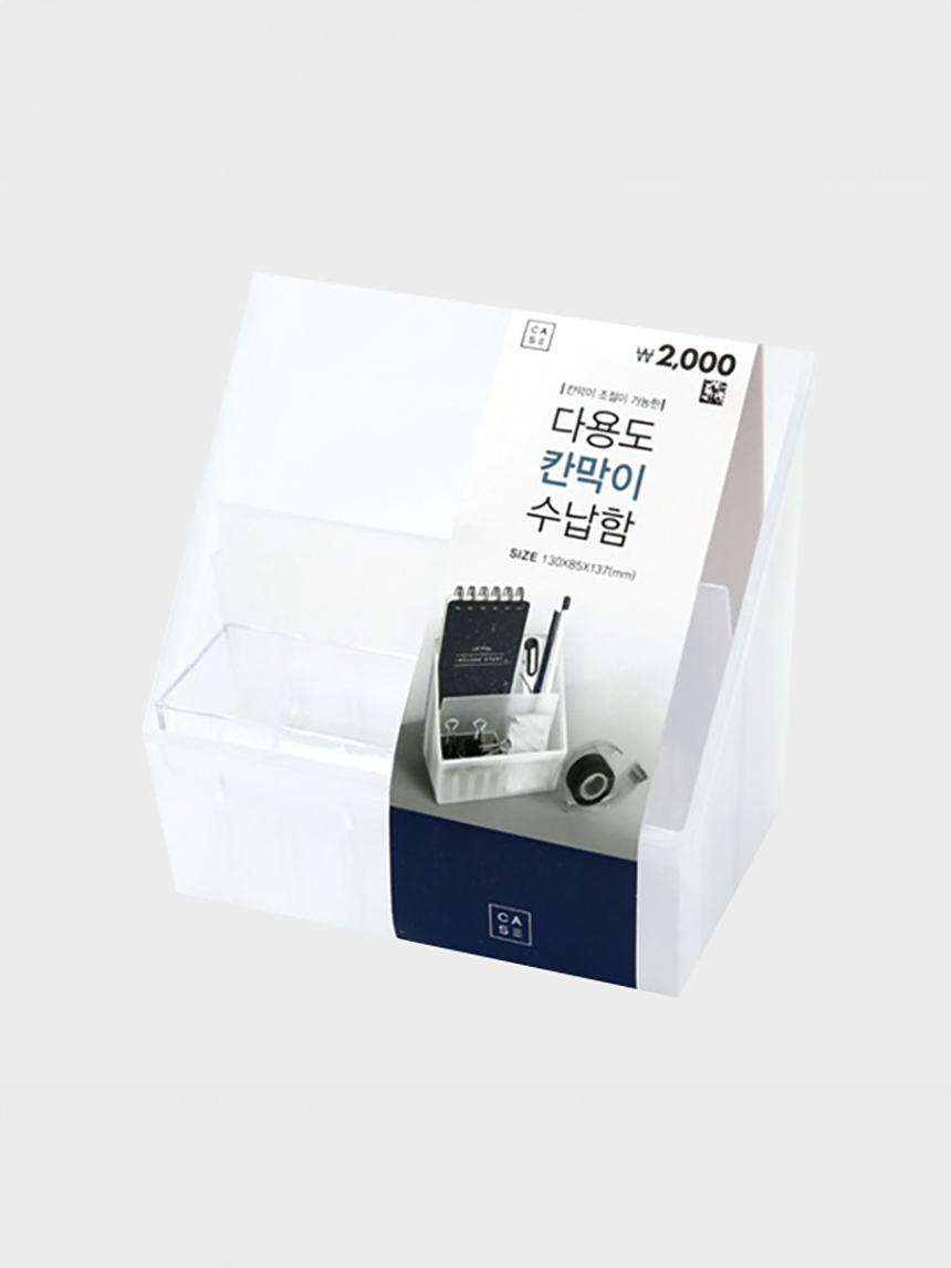 partition pencil storage box