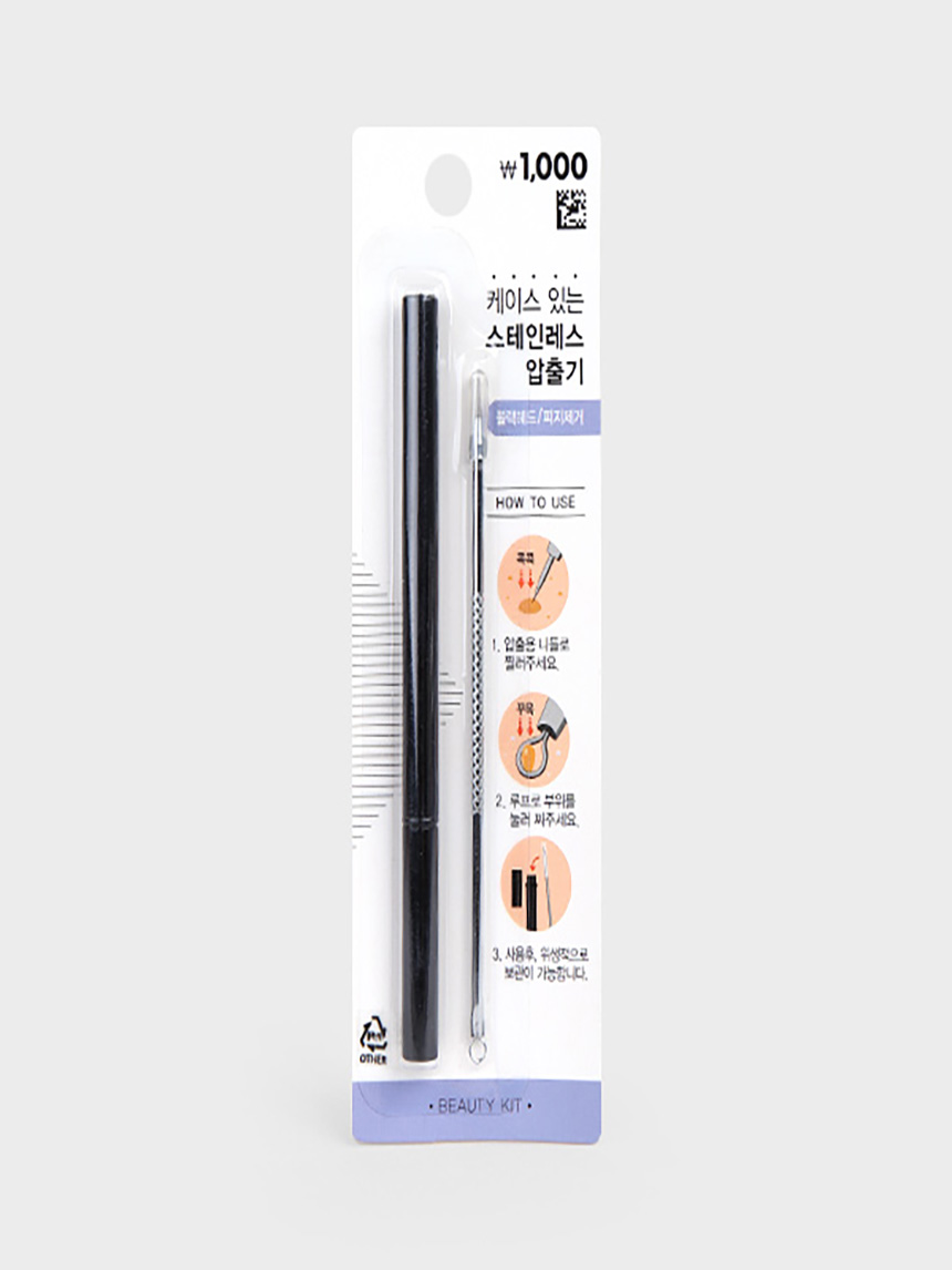 Sebum extruder for convenient storage