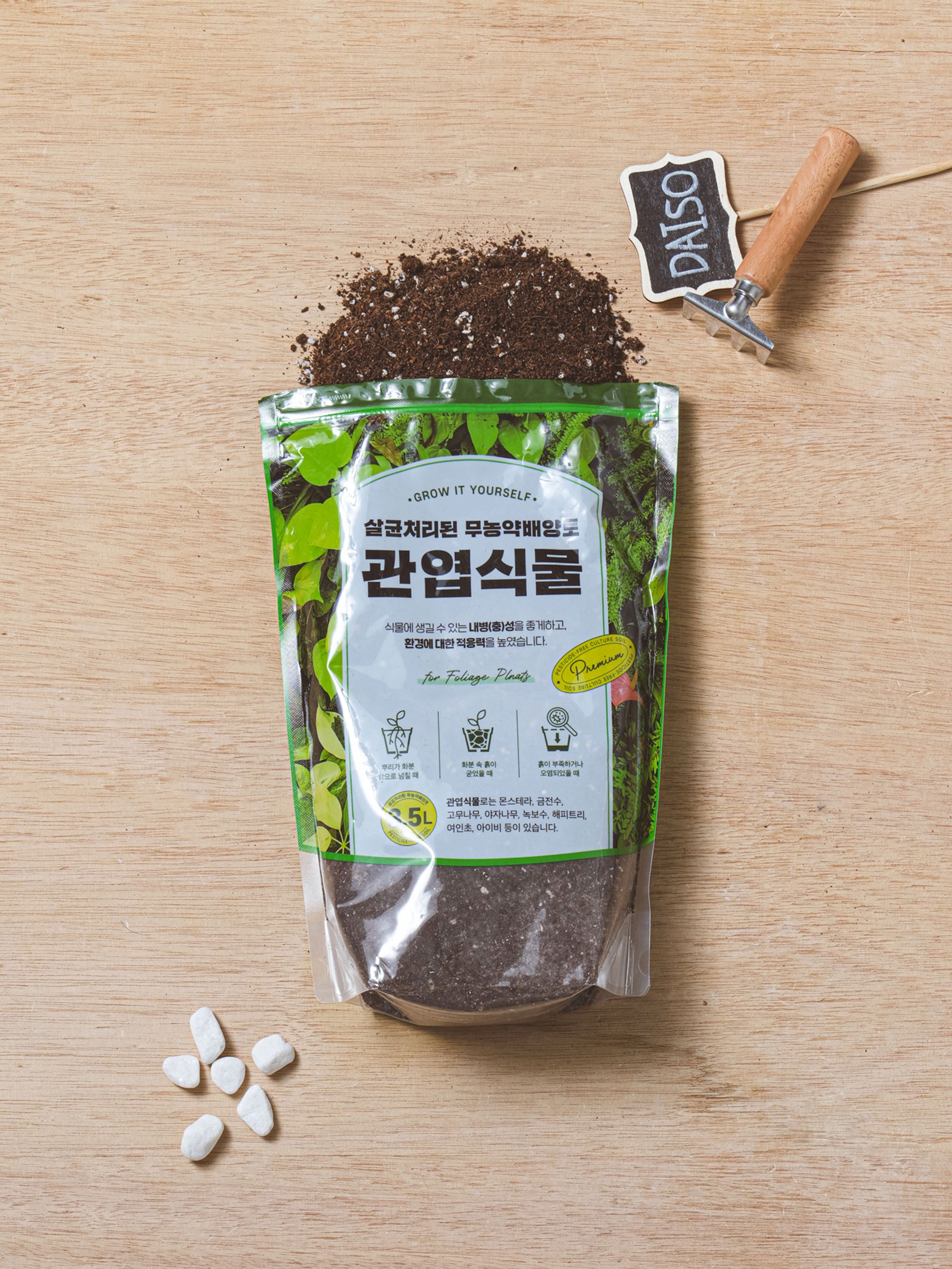 Pesticide-free potting soil 3.5 L for foliage plants