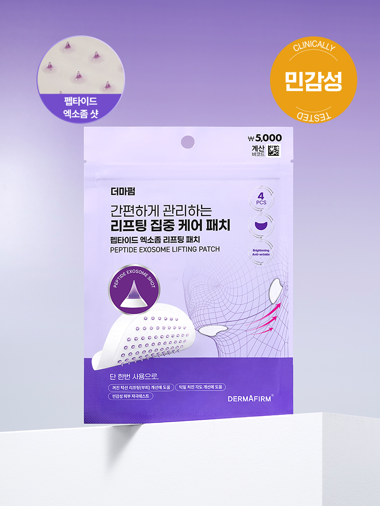 [나띠 PICK]더마펌 펩타이드 엑소좀 리프팅 패치 4매입