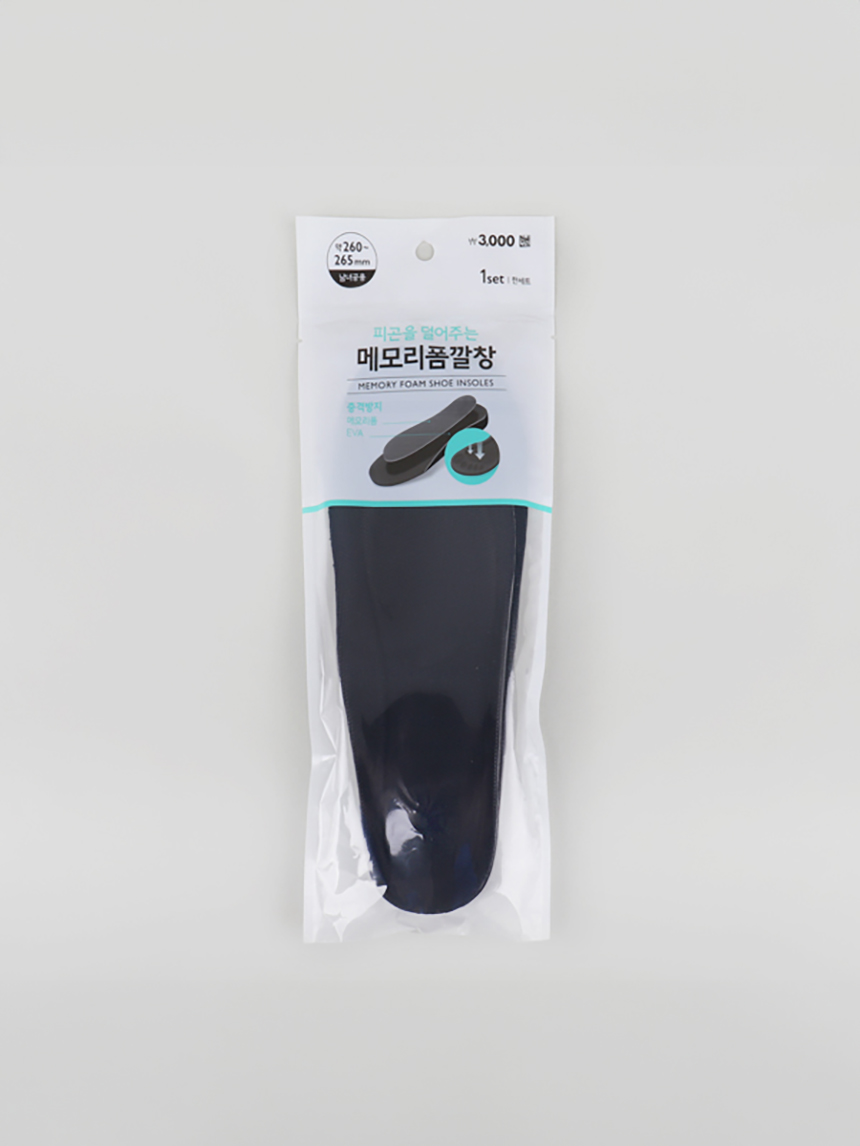 Memory foam insole 265mm