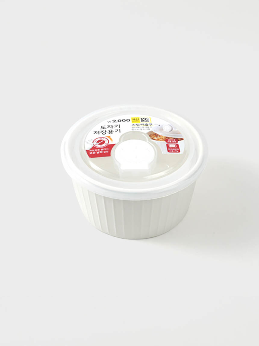 White Pottery Storage Container 300ml