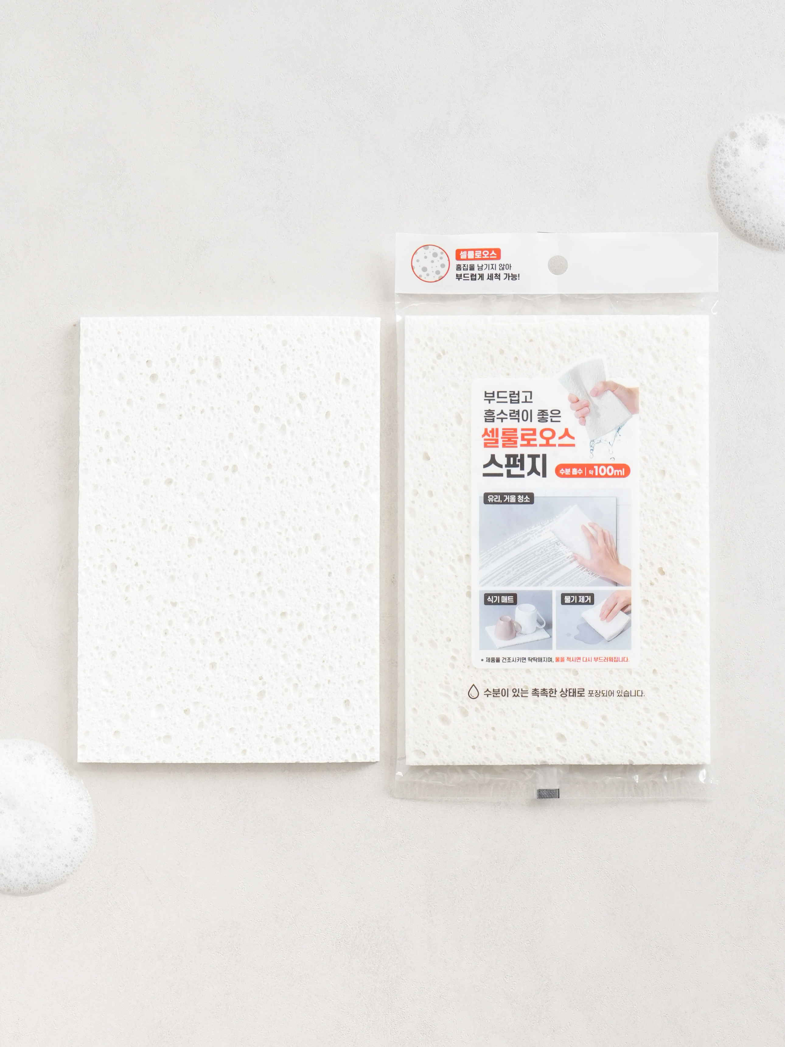 cellulose cleaning sponge